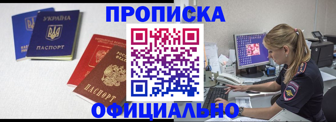 прописка иностранных граждан в Южно-Сахалинске