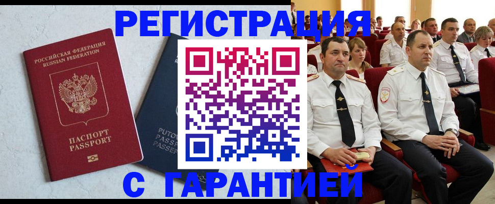 найти адрес прописки в Южно-Сахалинске