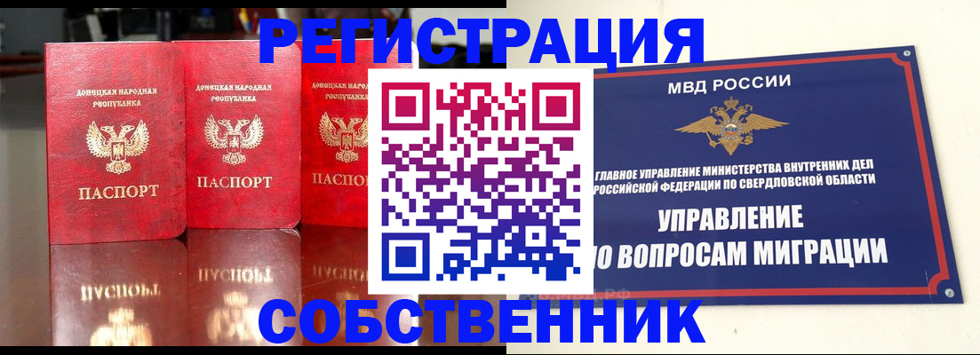 временная регистрация недорого в Южно-Сахалинске